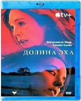 Долина эха (2025) - Blu-ray - BD-R
