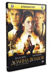 Долина волков: Ирак - DVD