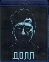 ДОЛЛ - Blu-ray