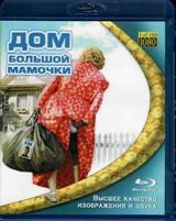 Дом большой мамочки - Blu-ray