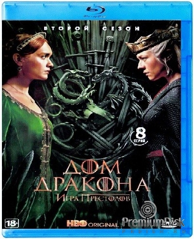 Дом Дракона (Игра престолов)