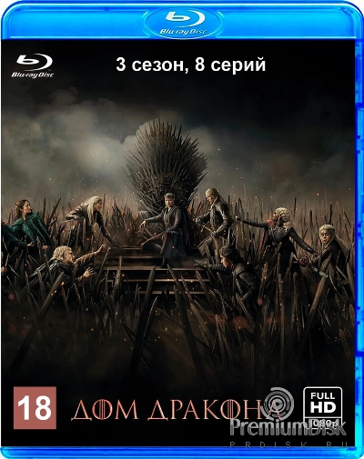 Дом Дракона (Игра престолов)