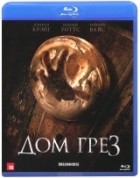 Дом грёз - Blu-ray