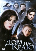 Дом на краю - DVD - Региональное