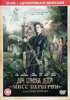 Дом странных детей Мисс Перегрин - DVD - Специальное