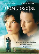 Дом у озера - DVD - упрощенное (упрощенное)
