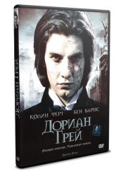 Дориан Грей - DVD