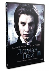 Дориан Грей - DVD (упрощенное)