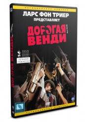 Дорогая Венди - DVD (упрощенное)