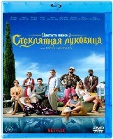 Достать ножи 2: Стеклянная луковица - Blu-ray - BD-R