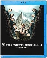 Достать ножи: Воскрешение покойника (2025) - Blu-ray - BD-R
