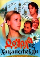 Доярка из Хацапетовки - DVD - 1 сезон, 4 серии. 2 двд-р