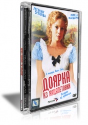 Доярка из Хацапетовки - DVD