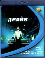 Драйв (2011) - Blu-ray - BD-R