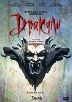 Дракула (1992) - DVD - DVD-R
