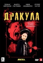 Дракула (2012 г.) - DVD