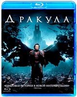 Дракула (2014) - Blu-ray - BD-R