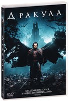 Дракула (2014) - DVD - DVD-R