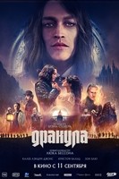 Дракула (2025) - DVD - DVD-R