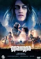 Дракула (2025) - DVD - DVD-R