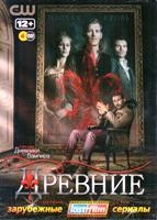 Древние (Первородные) - DVD - 1 сезон, 22 серии. Подарочное (ЛостФильм)