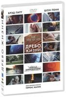 Древо жизни - DVD