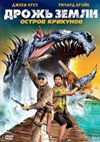 Дрожь земли 7: Остров крикунов (2020) - DVD - DVD-R