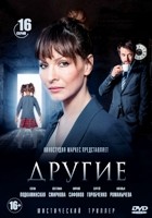 Другие - DVD - 16 серий. 4 двд-р