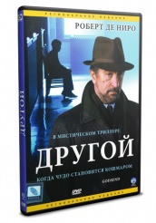 Другой - DVD (упрощенное)