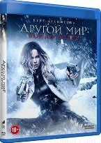 Другой мир 5: Войны крови - Blu-ray