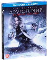 Другой мир 5: Войны крови - Blu-ray - Real 3D Blu-Ray + Blu-Ray. Подарочное