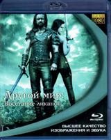 Другой мир 3: Восстание ликанов - Blu-ray - BD-R