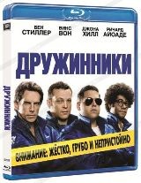Дружинники - Blu-ray