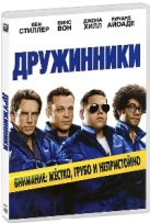 Дружинники - DVD