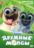 Дружные мопсы - DVD - 1 сезон. 5 двд-р