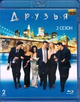 Друзья - Blu-ray - 2 сезон, 24 серии. 2 BD-R