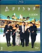 Друзья - Blu-ray - 5 сезон, 24 серии. 2 BD-R