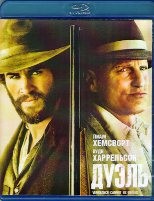 Дуэль - Blu-ray - BD-R