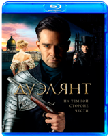 Дуэлянт - Blu-ray - BD-R