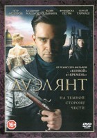 Дуэлянт - DVD - Специальное