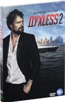 Духless 2 - DVD - Подарочное