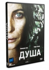 Душа - DVD