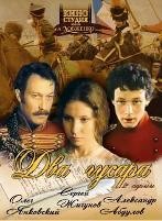 Два гусара - DVD (коллекционное)