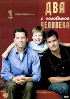 Два с половиной человека - DVD - 1 сезон, 24 серии. 6 двд-р