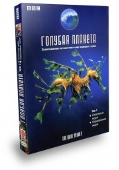 BBC: Голубая планета  - DVD - Часть 3