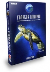 BBC: Голубая планета  - DVD - Часть 4