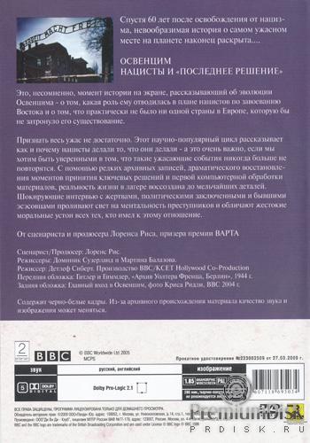 Освенцим: Нацисты и &laquo;Последнее решение&raquo;