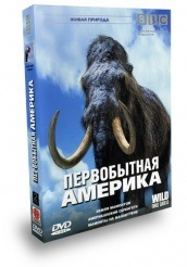 BBC: Первобытная Америка  - DVD