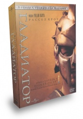 Гладиатор - DVD (подарочный)