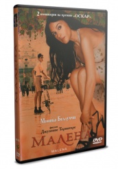 Малена - DVD - DVD-R